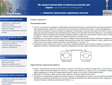 Tablet Screenshot of kaer-welder.ru